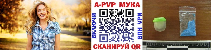 A-PVP VHQ Руза