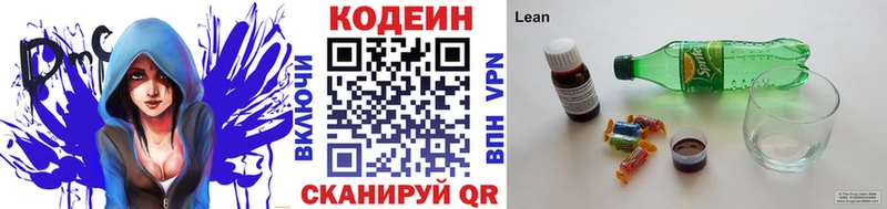 Кодеиновый сироп Lean Purple Drank Руза