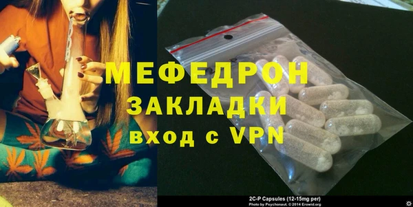 мяу мяу кристалл Михайловск
