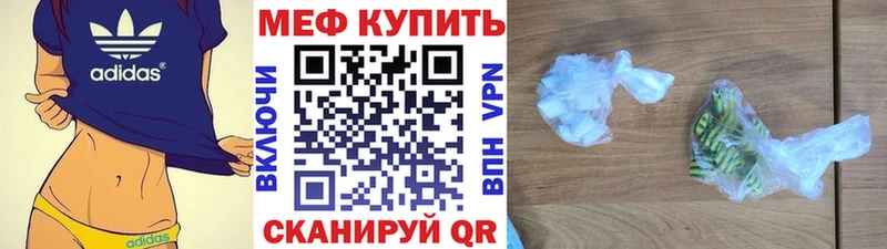 закладка  Руза  Меф VHQ 